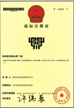 商標(biāo)注冊證